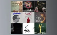 برنامه‌های خرداد پردیس تئاتر شهرزاد اعلام شد | جعفر والی تا بهرام افشاری