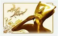 Iran Theater Festival to host 20 foreign plays