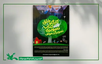 تصویرگران مجرب، هنرمندان جوان را آموزش می‌دهند