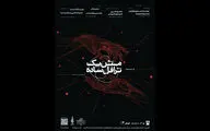 «مثل یک ترافل ساده» به صحنه می‌رود