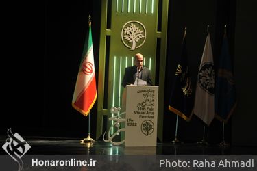 مراسم  اختتامیه چهاردهمین جشنواره هنرهای تجسمی فجر 