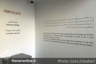 نمایشگاه آثار سمیرا هدایی در گالری اعتماد