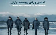  تازه‌ترین آلبوم گروه 