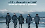  تازه‌ترین آلبوم گروه 