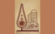  نمایشگاه گروهی عکس و چیدمان 