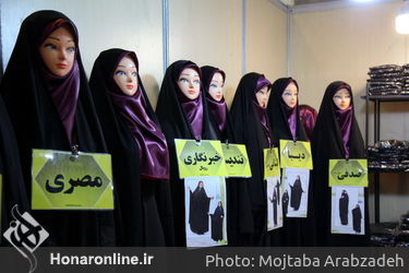 نمایشگاه عفاف و حجاب در مصلی تهران