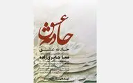 ایده پارسی میزبان 