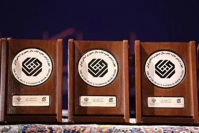نامزدهای جایزه کتاب سال با موضوع «دین» معرفی شدند