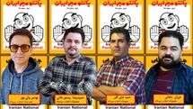 اعضای گروه انتخاب آثار مسابقه ایران جشنواره پانتومیم معرفی شدند