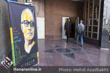 مراسم يادمان سومين سال درگذشت زنده ياد عباس كيارستمى