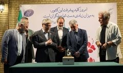 رونمایی از «نشان ملی سینما برای وطن»