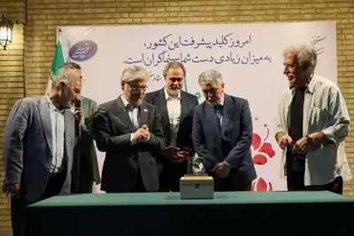 رونمایی از «نشان ملی سینما برای وطن»