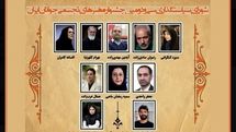 سی‌ و دومین جشنواره تجسمی جوانان کلید خورد