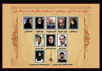 سی‌ و دومین جشنواره تجسمی جوانان کلید خورد