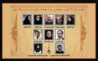 سی‌ و دومین جشنواره تجسمی جوانان کلید خورد