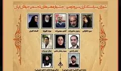 سی‌ و دومین جشنواره تجسمی جوانان کلید خورد