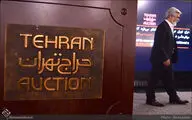 حاشیه های ششمین حراج تهران