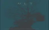 “Wet” wins award at Flickers’ Rhode Island filmfest
