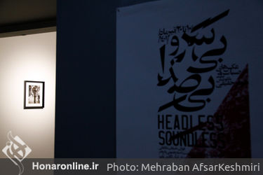نمایشگاه عکس صبا سرور در گالری پاییز خانه هنرمندان