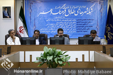 اعلام فراخوان و معرفی طرح شبکه شهر های خلاق فرهنگ و هنر
