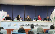 سومین نشست‌های تخصصی نمایشنامه نویسی جشنواره تئاتر فجر
