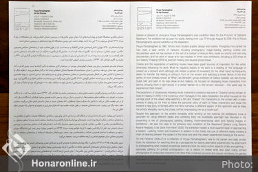 نمایشگاه آثار پویا پارسا مقام در گالری زیرزمین دستان