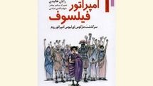 “The Boy Who Would Be King” published in persian