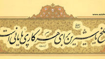Iranian artists honored at Turkish contest