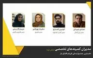 مدیران نخستین جشنواره ملی فیلم فضای باز معرفی شدند