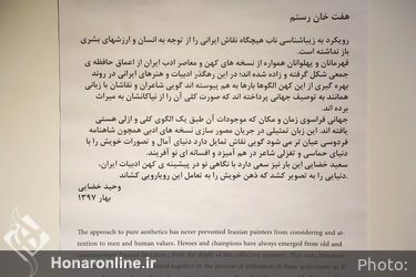 نمایشگاه نقاشی سعید خضایی در گالری سیحون