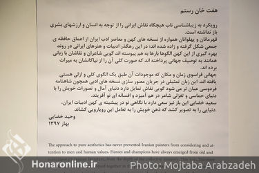 نمایشگاه نقاشی سعید خضایی در گالری سیحون