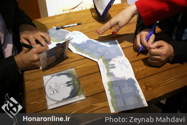 رونمایی آلبوم  "سودای ناتمام" در شهر کتاب دانشگاه