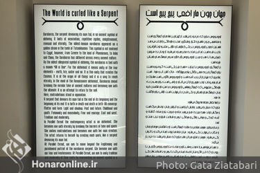 نمایشگاه آثار هدی کاشیها در گالری مدار موازی
