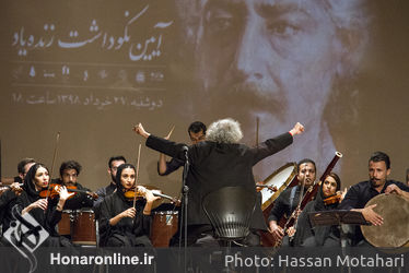 مراسم نکوداشت زنده‌یاد جمشید مشایخی