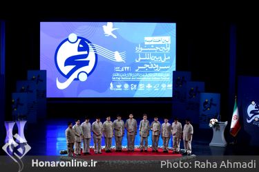 آیین اختتامیه اولین جشنواره سرود ملی و بین المللی فجر در تالار وحدت  