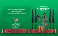 روز داغ جشنواره با چاشنی رقابت در آرای مردمی