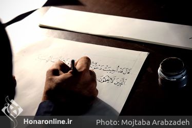 اولین روز برگزاری نخستین همایش «پیشینه و ابعاد نظری کتابت قرآن کریم»