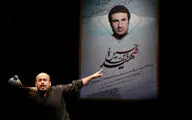 مراسم نکوداشت شهید هنرمند حسین قشقایی‎2