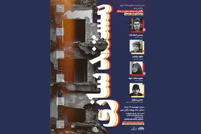 برپایی کارگاه «مستندسازی در جنگ»
