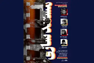 برپایی کارگاه «مستندسازی در جنگ»