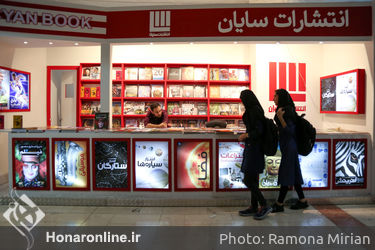 سی و دومین نمایشگاه بین‌المللی کتاب تهران/2