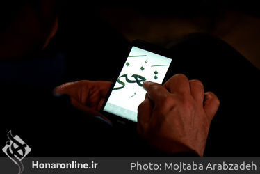 دومین روز نخستین همایش "پیشینه و ابعاد نظری کتابت قرآن کریم"