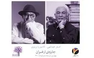 برگزیدگان چهارمین دوره جایزه «ارغوان» معرفی شدند