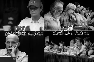 
طناز طباطبایی، نوید محمدزاده، علی شادمان و مهدی پاکدل در «آرش»
