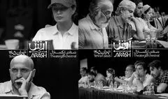 طناز طباطبایی، نوید محمدزاده، علی شادمان و مهدی پاکدل در «آرش»
