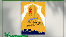 فراخوان تولید و اجرای نمایش در مرکز تئاتر کانون تمدید شد