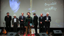 1st Afshin Yadollahi Songwriting Awards 