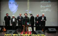 1st Afshin Yadollahi Songwriting Awards 