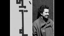 «کِریم» به نوفل‌لوشاتو می‌رود