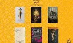فهرست نمایش های جدید در مجموعه تئاتر لبخند اعلام شد
